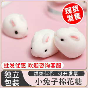 【61儿童节】小白兔子棉花糖可爱动物造型网红儿童软糖果蛋糕装饰