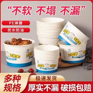 纸碗一次性加厚圆形外卖打包饭盒碗筷套装餐具食品级家用筷子餐盒