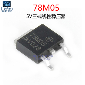 (5个)L78M05CDT-TR 三端稳压 5V L7805稳压器芯片 贴片TO-252-2