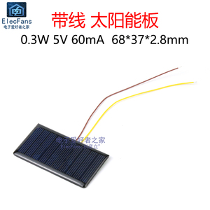 带线0.3W太阳能板5V多晶硅60mA 滴胶板光伏电池LED灯阳光发电源板