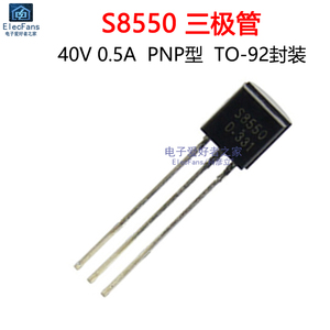 (50个) 直插S8550 PNP型 0.5A 40V 常用小功率三极管 晶体管