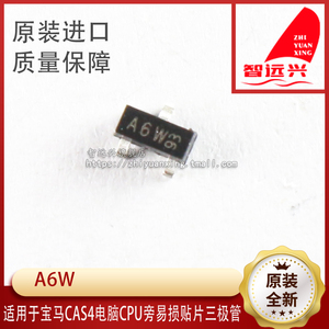 A6W 适用于宝马CAS4电脑 易损贴片三极管 全新