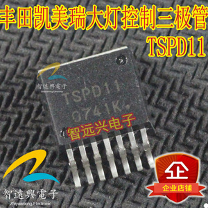TSPD11 适用于丰田凯美瑞电脑板大灯控制芯片  汽车IC贴片三极管
