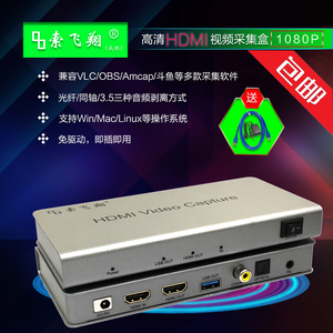 SFX索飞翔/USB3.0HDMI高清采集卡/PS4手游主机游戏斗鱼OBS直播盒