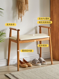 新品实木换鞋凳家用门口玄关进门带扶手凳子现代简约可坐凳一体穿