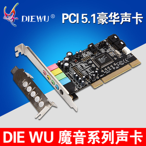 PCI声卡 CMI8738声卡 台式电脑声卡电脑主板内置声卡支持win7 8