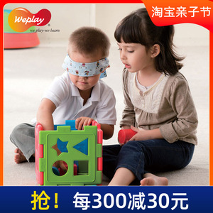 台湾weplay 多元创意盒 KC3001 大块积木儿童益智玩具幼儿园教具