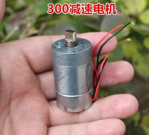 大扭力全金属齿轮减速小型马达慢速直流减速电机5V12转