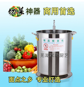 安庆包子店菜馅绞菜机专用 加厚不锈钢切菜桶切菜机绞菜机绞菜桶