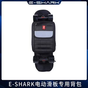 鲨鱼科技电动滑板专用背包滑板实用便携背包电动小鱼板背包