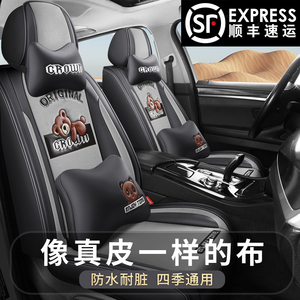 新款沃尔沃XC60XC40V90XC90亚麻全包专用汽车座垫四季通用坐椅套