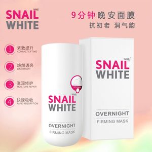 泰国正品snail white白蜗牛原液免洗睡眠面膜9分钟晚安水嫩修复