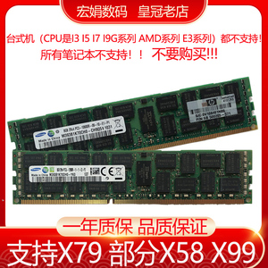 三星8G DDR3 PC3 1333 1600 1866ECC REG镁光现代服务器内存条16G