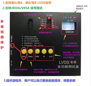 TS100 多功能LVDS液晶测试盒 信号机  LVDS万能点灯机 N款程序