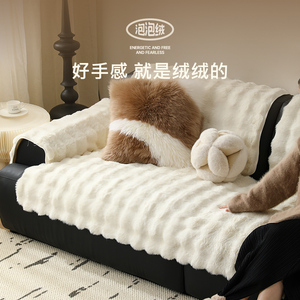 【暖兔绒】冬季沙发垫毛绒加厚异形坐垫垫子沙发盖布套高级感冬天