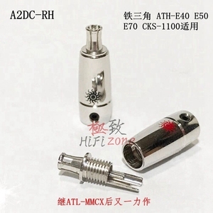 台湾 ATL A2DC-RH 镀铑 cks1100 E70 LS300 耳机升级插头 插针