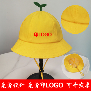 幼儿园园帽定制儿童小学生小黄帽印LOGO遮阳帽小丸子圆顶渔夫帽子