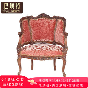 欧式法式雕刻桃花芯实木棕红色白色复古古董风格主人椅沙发椅子