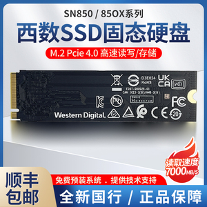WD/西部数据 sn850/SN770/SN850X  500G/1TB /2TB 西数黑盘 M.2