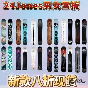 24现货JONES大山男女滑雪单板STRATOS刻滑野雪板Flagship飞行家