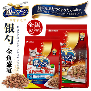 日本产进口银勺全年龄全鱼盛宴去毛球化毛泌尿肾脏健康成幼老猫粮