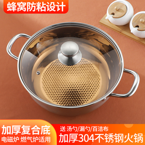 304不锈钢火锅锅具电磁炉专用汤锅蒸煮锅家用大容量煲汤双耳燃气