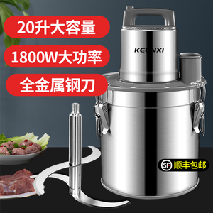 KEENXI绞肉机家商用 电动肉馅机全自动多功能纯铜电机20升绞蔬菜