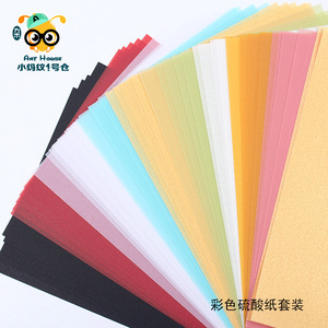 彩色硫酸卡纸橡皮章使用印片描图打底牛油转印手帐日记装饰纸100g