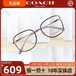 COACH蔻驰明星大框金属猫眼俏皮镂空全框女近视素颜眼镜架HC5160