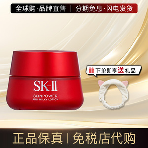 sk2/skii/skll大红瓶面霜80g保湿滋润抗皱紧致淡化细纹修护精华霜