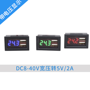 12V12.6V24v电瓶锂电池转5v USB接口转换器 降压电源模块电压显示