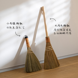 ECHO手工扫帚家用桌面清洁工具沙发缝隙小笤帚可悬挂天然竹柄扫把