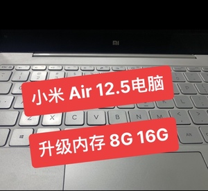 升级内存8G 16G 小米笔记本电脑 板载 扩容 AIR12 air125大成pad