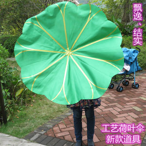 舞蹈荷叶伞工艺伞演出道具伞 绢布绿色演出表演道具 结实飘逸