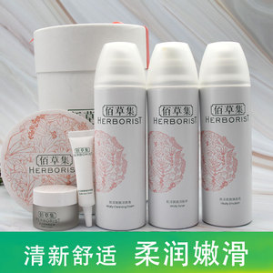 佰草集肌活新颜焕肤组合装 洗面奶 爽肤水乳液面霜眼霜护肤品