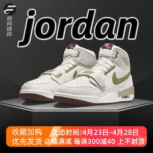 耐克男鞋Air Jordan 312 AJ312白绿灰龙年高帮篮球鞋HF0745-131