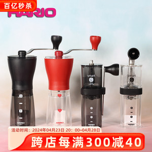 日本HARIO手动咖啡磨豆机研磨机家用粉碎机陶瓷磨芯咖啡磨粉机MSS