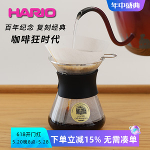 HARIO复刻版迷你手冲咖啡一体壶《咖啡狂时代》咖啡壶套装CKJF