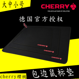 Cherry樱桃锁边竞技游戏鼠标垫IG430/LOL/CF小号中号大号加厚超大