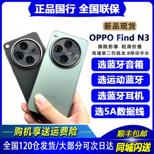 秒发 OPPO Find N3 全网通商务办公折叠屏5G拍照手机oppofindn3
