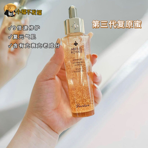 娇兰蜂姿复原蜜 第三代面部精华液紧致焕亮改善暗沉30ml/50ml