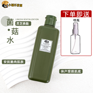 Origins悦木之源菌菇水蘑菇水焕能灵芝水精华调理水爽肤水200ml