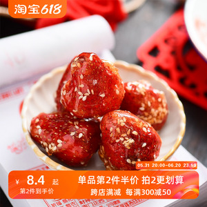 隐谷野 冰糖葫芦 冻干草莓山楂圈网红零食酸酸甜甜老北京特产100g