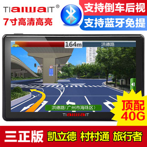 TiaiwaiT M8 正版凯立德汽车导航仪 7寸车载GPS