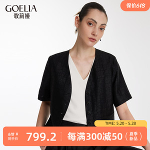 歌莉娅香云纱短款外套2024夏季新款高级感外搭短袖上衣1C4L6A110