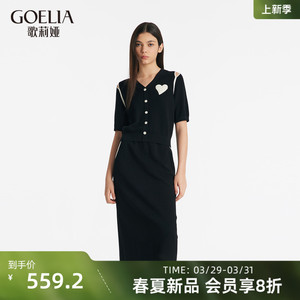 歌莉娅套装女2024春季新款短袖毛织上衣气质半裙两件套1C3JAA570