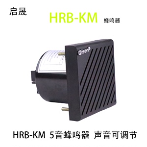 音乐电子声警报器 启晟蜂鸣器QISEN/启晟B-KM 喇叭五音多音可调