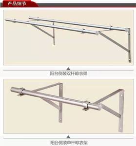 阳台晾衣杆固定式外伸侧墙凉衣架不锈钢外墙窗户晒衣杆壁式挂衣杆