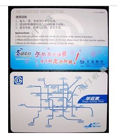 K26/北京地铁卡/交通银行 手机无卡消费ATM机取现 Aisino110806SG