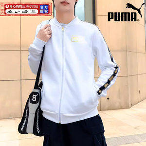 PUMA彪马白色串标外套男装上衣2024夏季新款运动服休闲开衫夹克